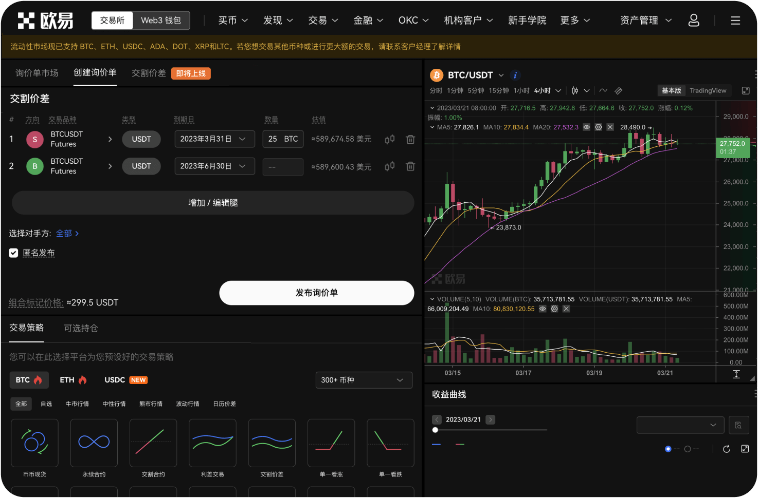 WUF交易功能